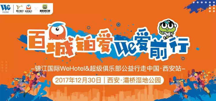 公益与幸运