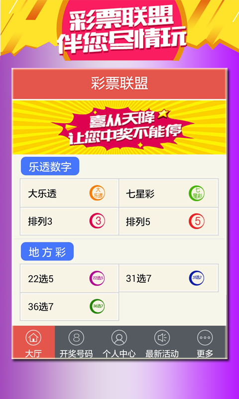 揭秘王中王的秘密—52.0论坛的深度剖析王中王555525开奖论坛