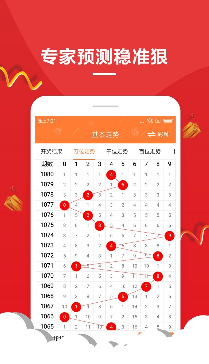 澳门六开彩开奖网站