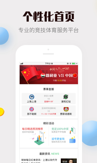 四肖八码