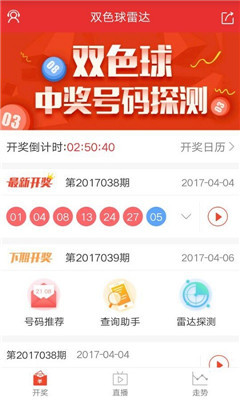 澳门新开奖记录，揭秘最新中彩盛况新澳门最新开奖记录查询2024年