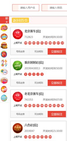 澳门六开奖结果资料查询最新2035，揭秘未来彩票趋势与安全指南2025年澳门今晚开奖号码