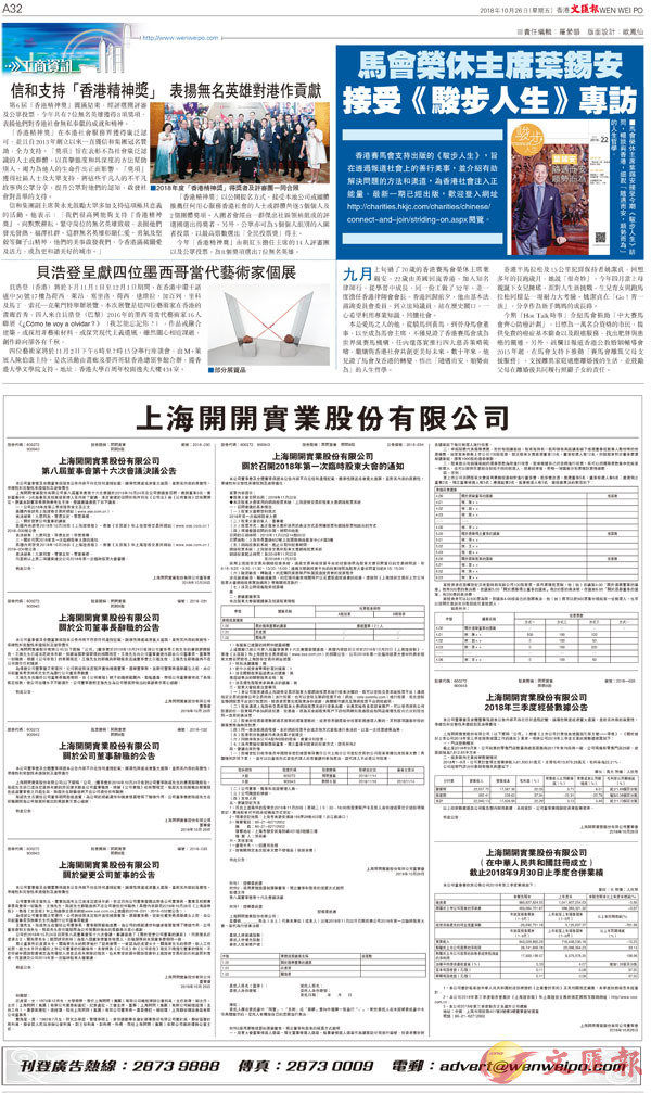 今期马会传真，揭秘香港赛马的魅力与文化今期马会传真内部封信