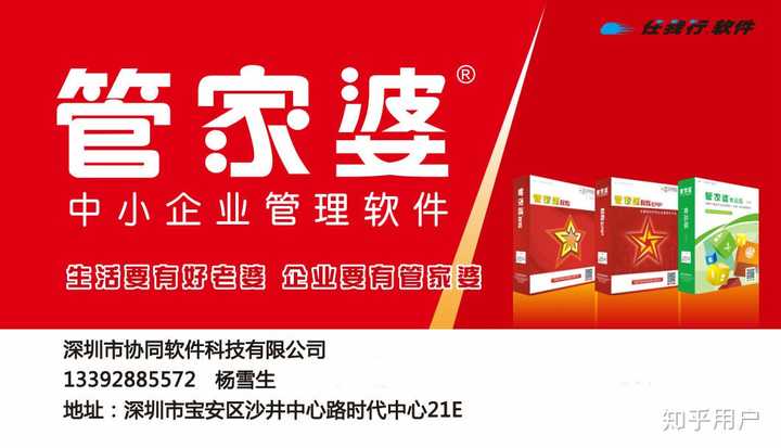 管家婆正版全年免费资料，中小企业管理新利器