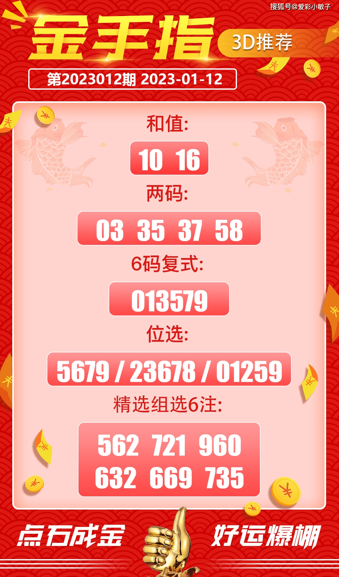 4876，今晚的数字游戏与期待488开奖结果小说