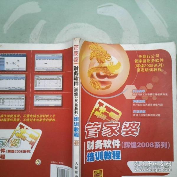 203年正版管家婆最新版本，重塑企业管理的未来2023年正版管家婆最新版本更新时间