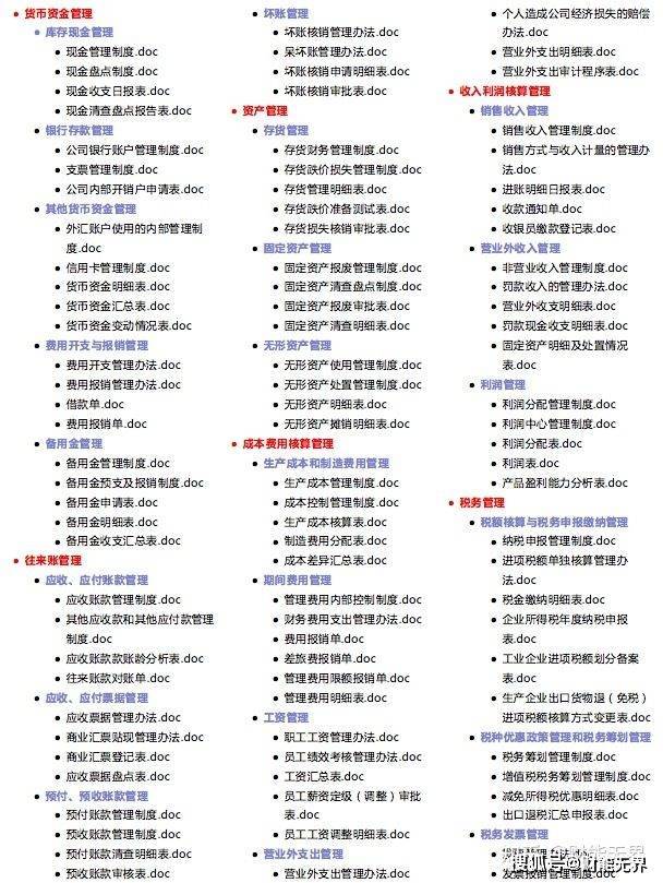 管家婆20-4新澳正版资料，重塑企业管理的未来