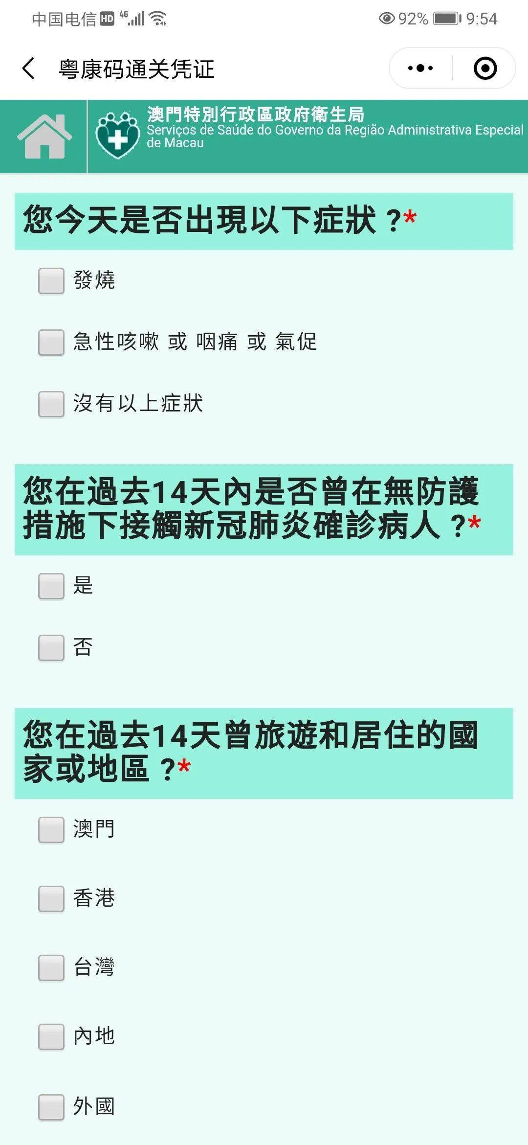 澳门资料大全正版查询指南，全面、安全与便捷的资讯获取途径澳门资料大全正版资料查询?枸解什么生肖
