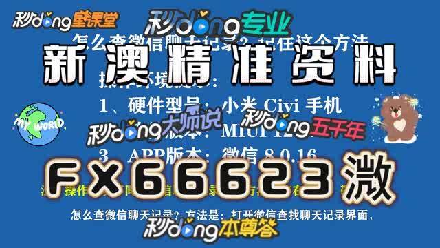 澳门免费资料大全，解锁新澳门的精彩与机遇澳门最精准免费资料大全酷知网