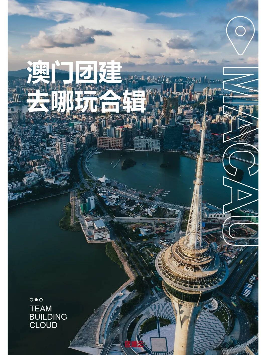 澳门2035，未来之城的全面探索与展望澳门2023资料大全227期