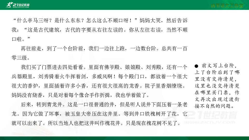引言部分，约456个词，含关键词出现次数控制及自然过渡到主题讨论的技巧使用。撕掉她的外衣3手游下载