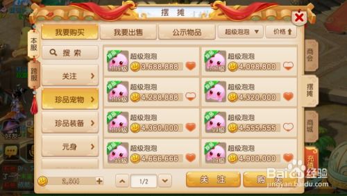探索正版财富赢家网站，解锁在线投资新蓝海正版财富赢家网站是什么