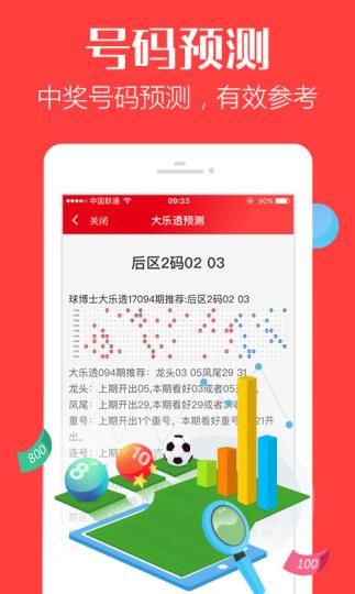 澳门内部正版资料大全开奖记录，揭秘公正透明的彩票世界打开澳门全年正版内部资料