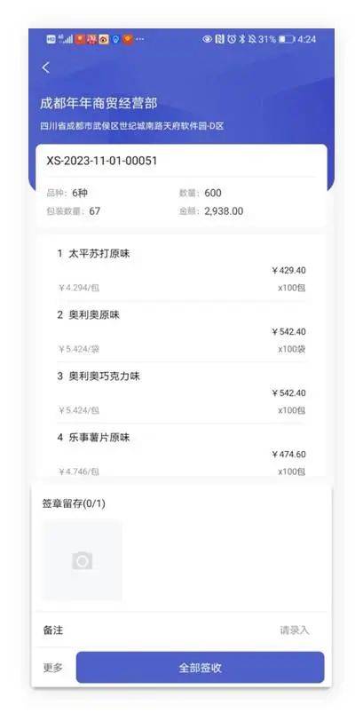 2046新澳管家婆，免费版带来的财务管理革新2024新澳管家婆免费庄家吃码报