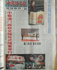 2043年澳门今晚开特马，揭秘未来彩票的神秘面纱2022澳门今晚开特马+开奖结果那种鸭子最好吃呢你