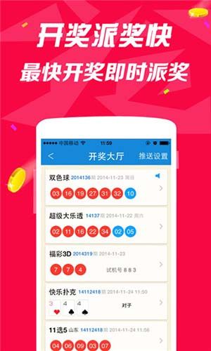 澳门天天彩正版资料免费，揭秘网络彩票的真相与风险澳门天天彩正版资料免费最新版本亮点