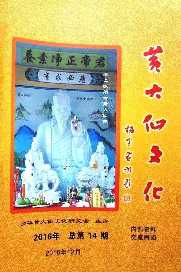 探秘香港马黄大仙，历史、传说与信仰的交织香港黄大仙马会论坛开奖结果