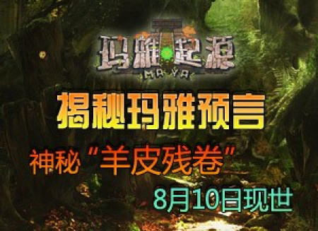 玛雅论坛最新动态，探索古代文明与现代科技的交汇点玛雅论坛最新打不开了怎么办
