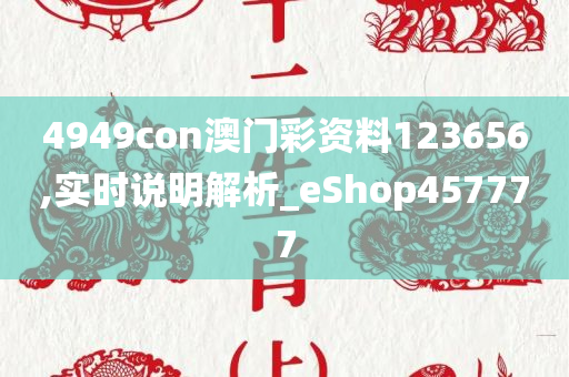 2046新奥正版资料免费，知识共享的未来趋势2025年正版资料免费大全