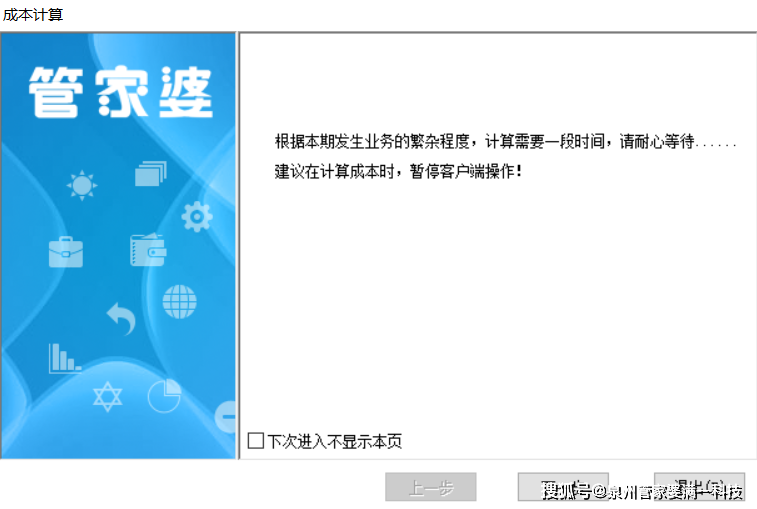 2041年管家婆全年免费资料，企业管理的智慧源泉
