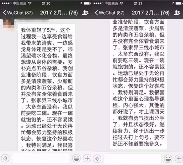 心理健康 第49页