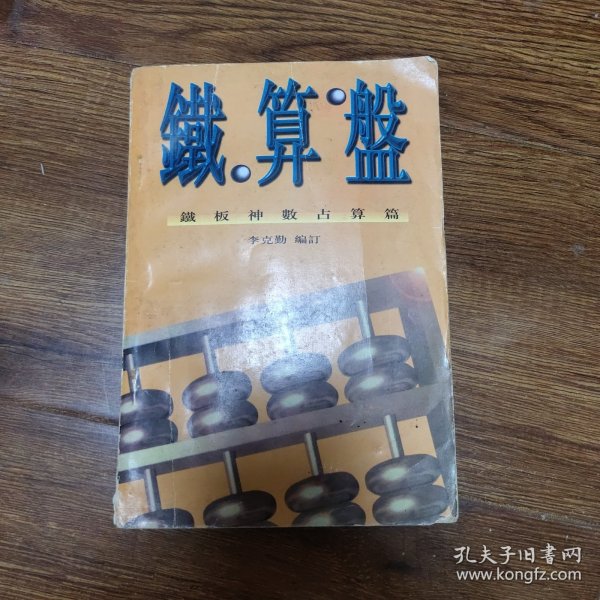 3489鉄算盘，资料管理的智慧结晶—揭秘管家婆的秘密3438鉄算盘资料王中王743