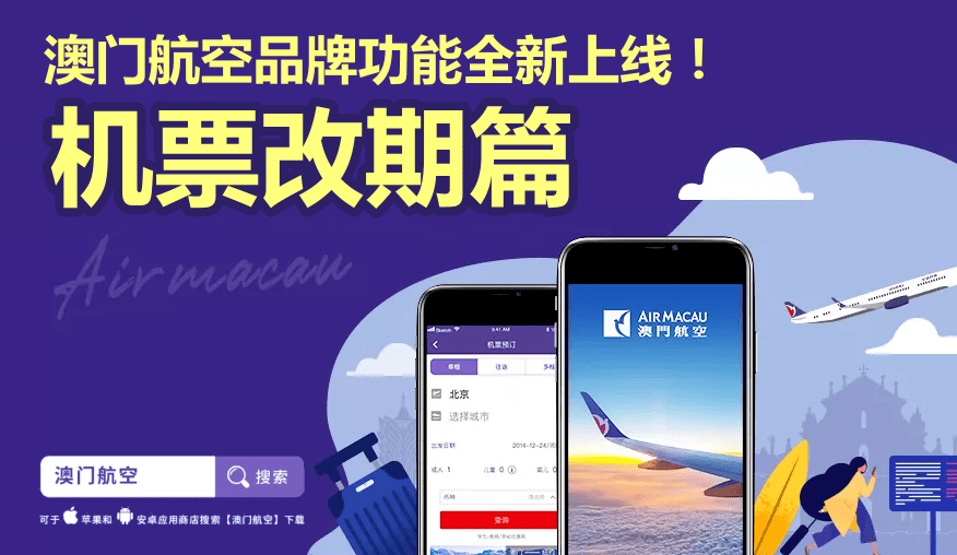2036澳门资料大全免费APP，探索未来娱乐与信息的便捷之门2023澳门资料大全免费98期