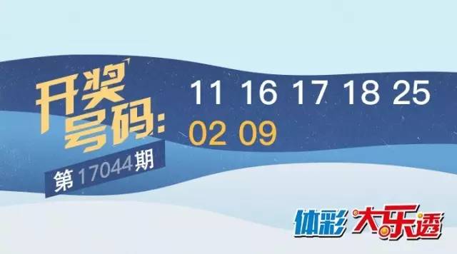 2036年澳门特马今晚开码，一场数字与幸运的奇妙邁步2023年澳门特马今晚开码149期图片