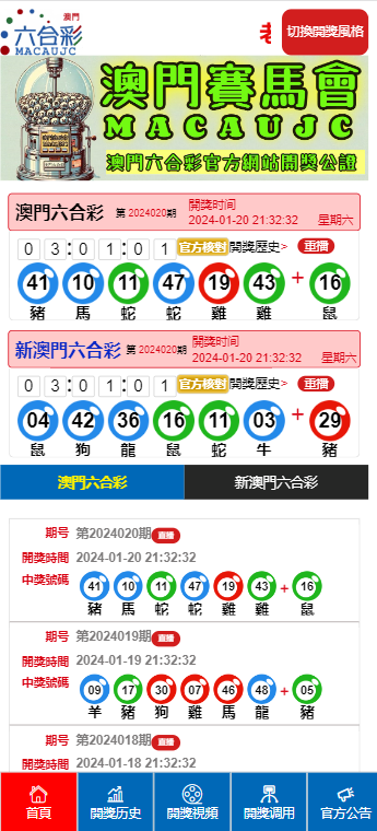 澳门六开彩，历史、影响与理性看待新澳门2025历史开奖记录查询表最新版