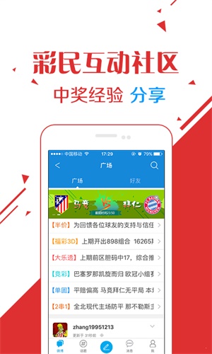 澳门六开彩，理性看待与合法查询的重要性2025澳门开奖结果记录