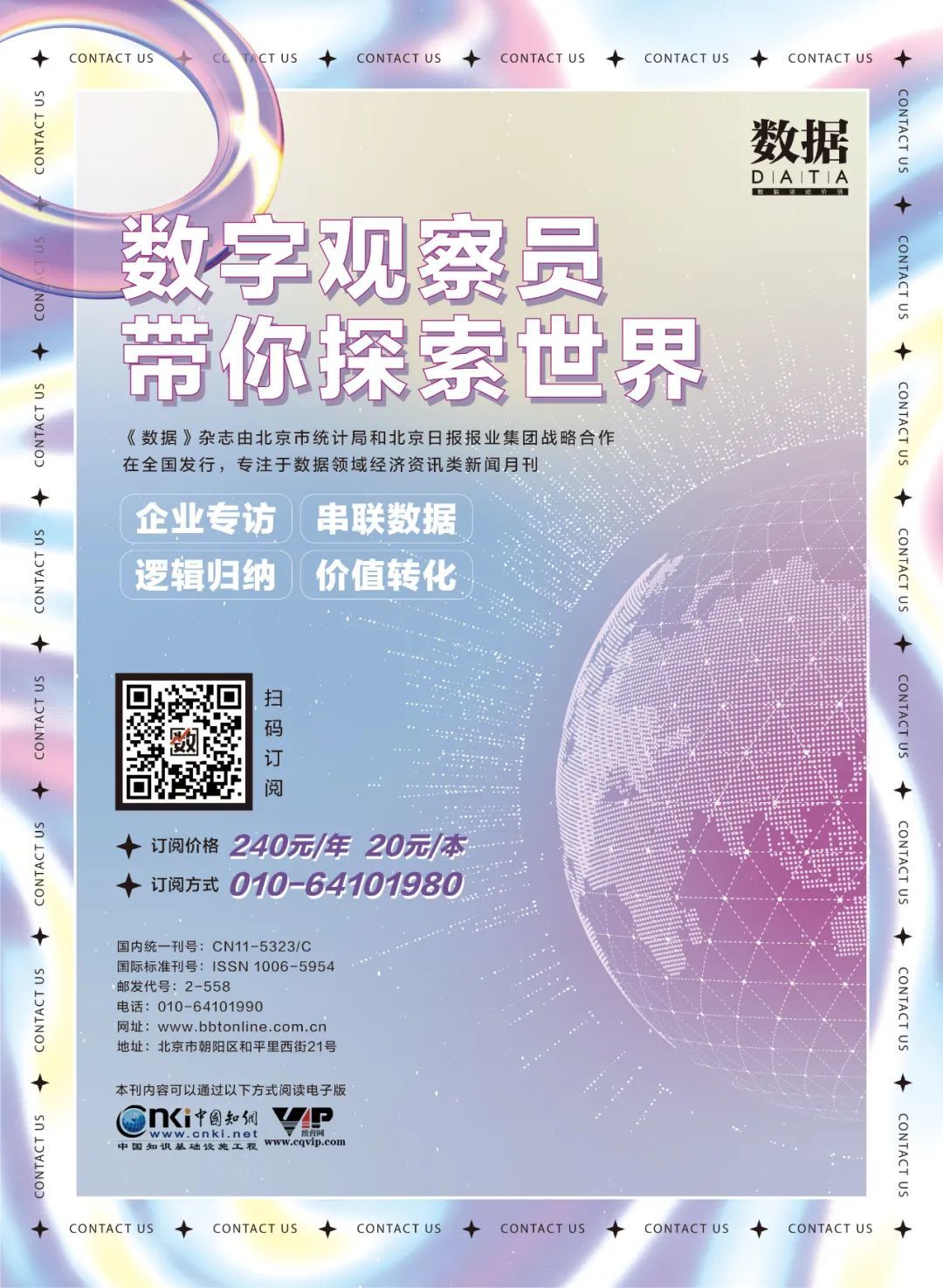 探索数字世界的奇妙之旅，揭秘www.7891234560xyzyzabcxyzabczyxwvuutsrqponmlkjhgfdsaqwertyuiop.com的奥秘7777788888管家婆老家