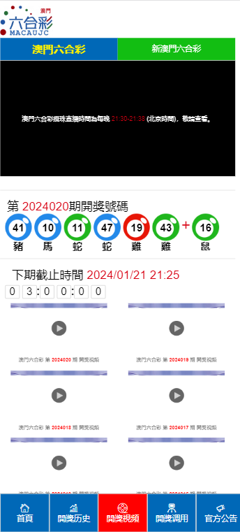 澳门六开彩近15期结果查询指南2025澳门开奖结果查询
