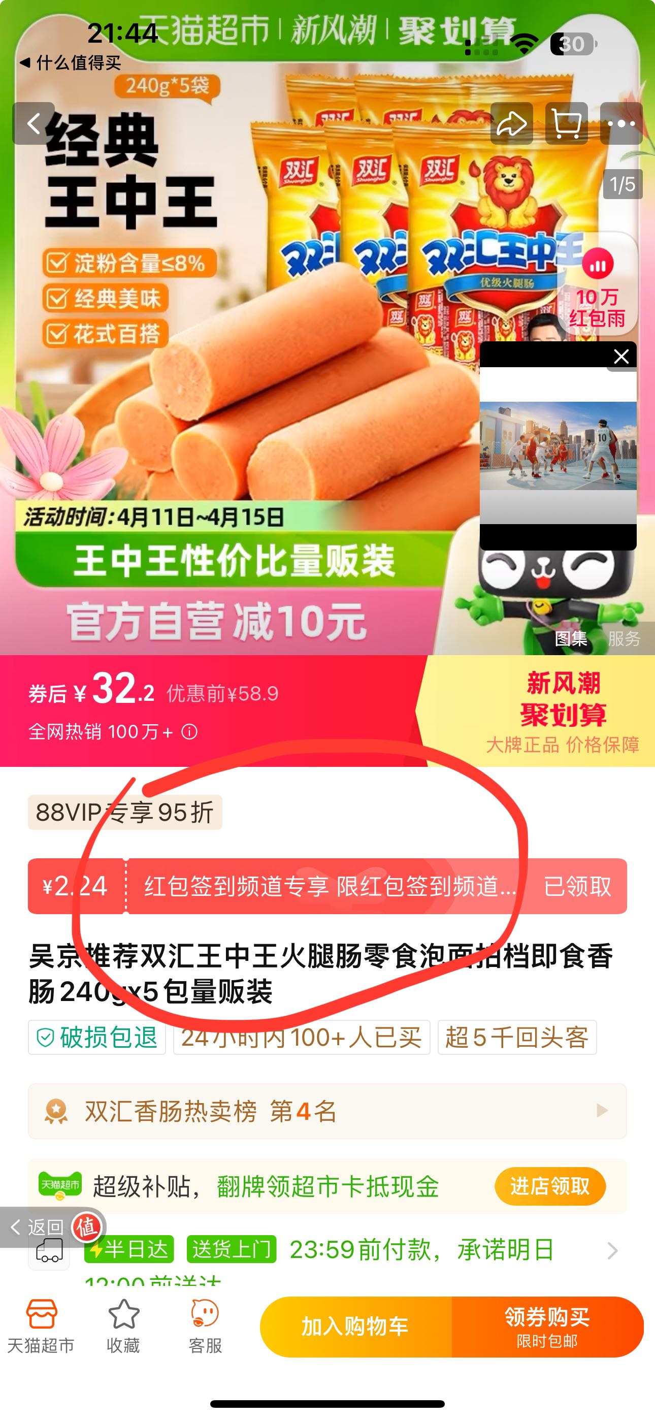 探索王中王的秘密—52.0论坛的深度解析王中王555525e0m