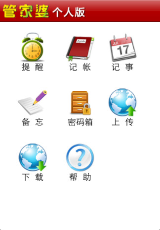 2036年，管家婆精准免费大全的未来展望管家婆2o2o年