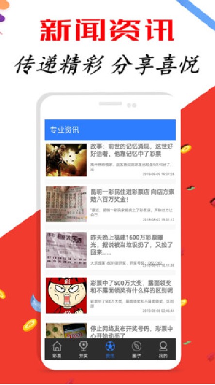2046澳彩管家婆资料传真，揭秘数字时代的彩票信息新渠道澳彩管家婆澳彩图库