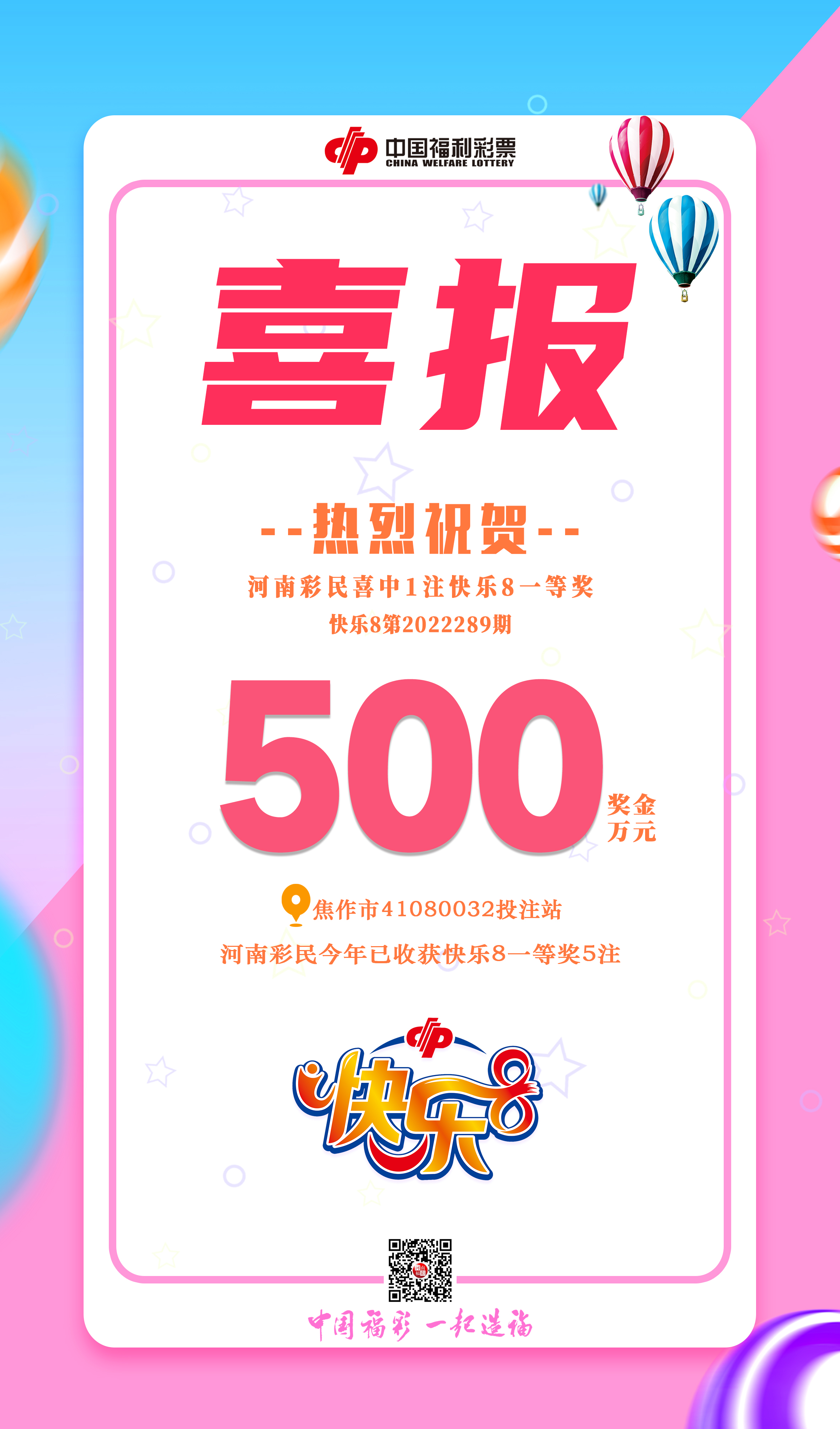 2036年香港正版管家婆资料大全，理性看待彩票，享受生活乐趣香港管家婆2017彩图大全