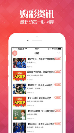 管家婆彩图六