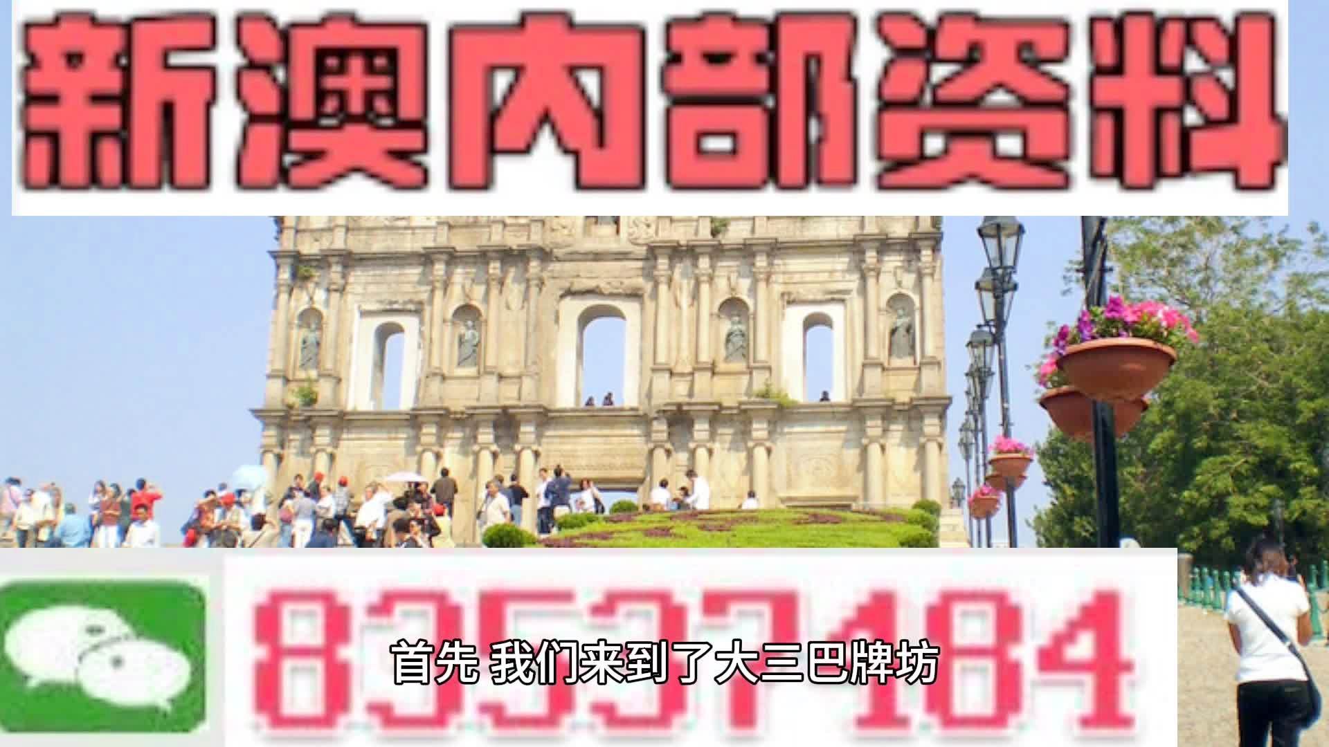 探索新澳历史的奥秘，最新开奖结果查询今日揭晓新澳历史开奖最新结果查询今天直播视频回放