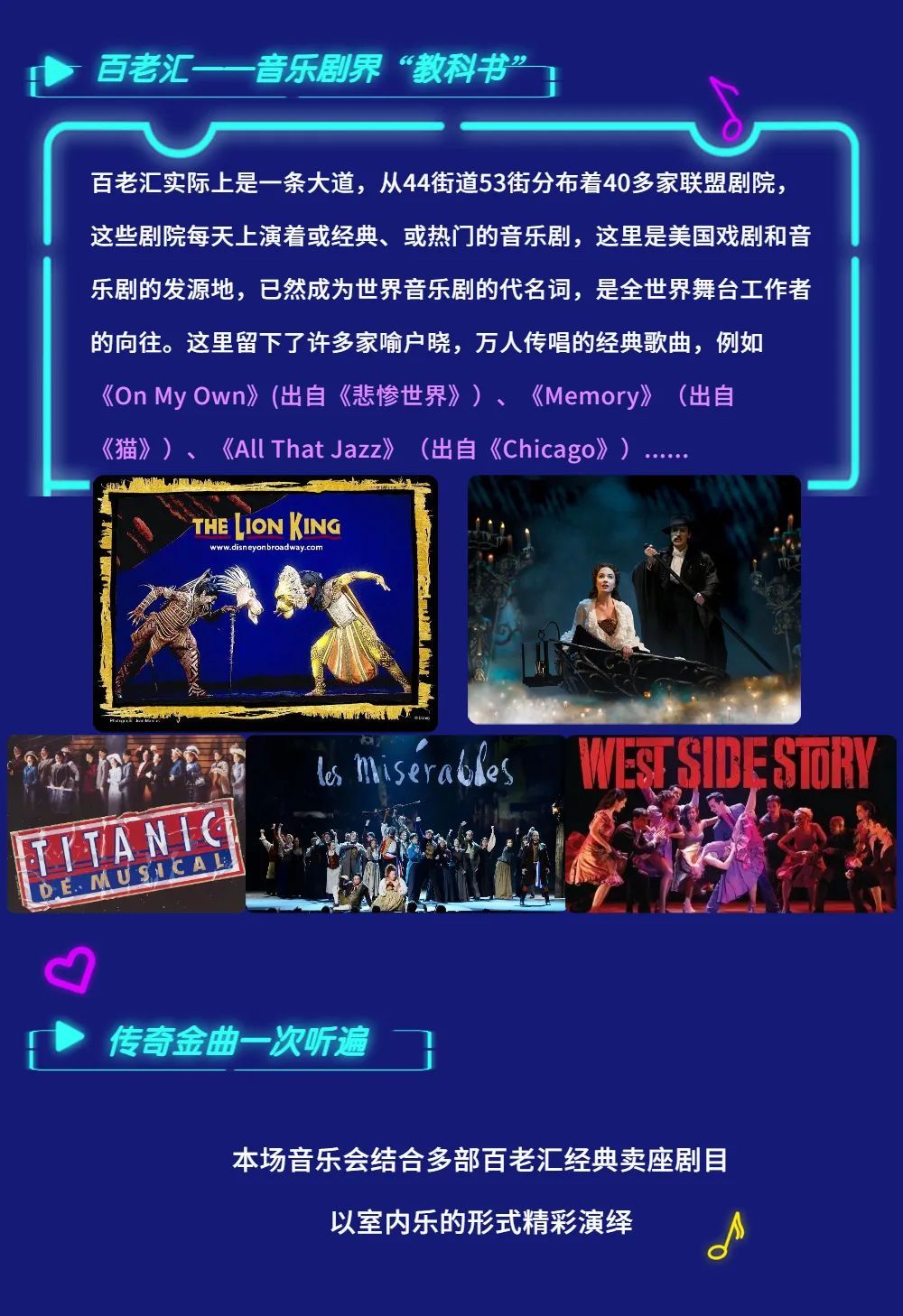 百老汇官网，探索世界级音乐剧与戏剧的在线门户百老汇官网电子游戏入口