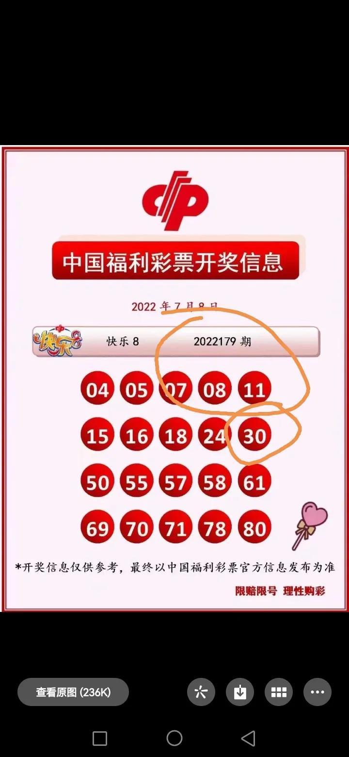 今晚香港开奖结果，揭秘彩票背后的故事与影响香港今晚开奖结果直播视频