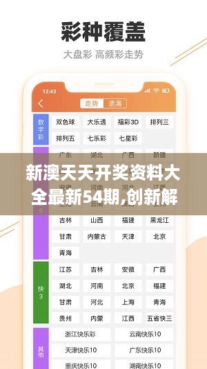探索新奥天天免费资料，解锁知识宝库的钥匙新澳天天免费精准大全