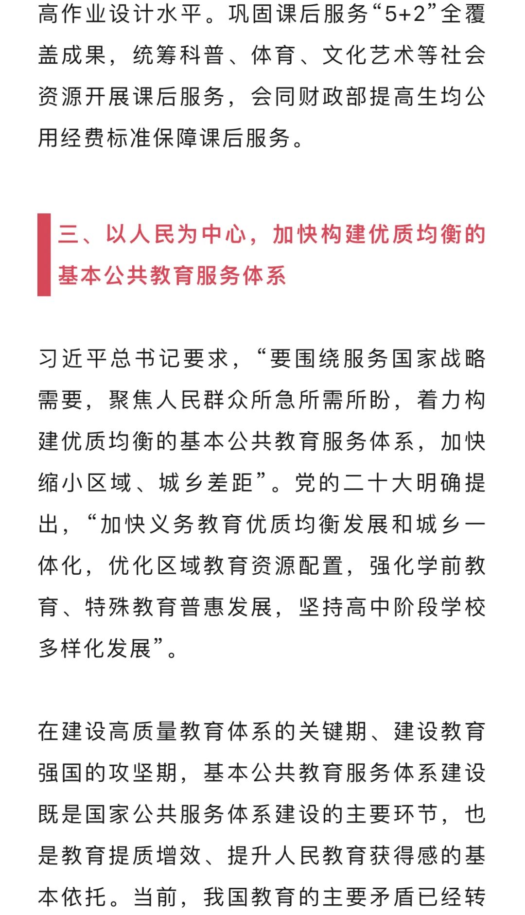 2035年，未来教育资源的全面开放与共享—以正版资料全年免费公开为契机2023正版资料全年免费公开三一