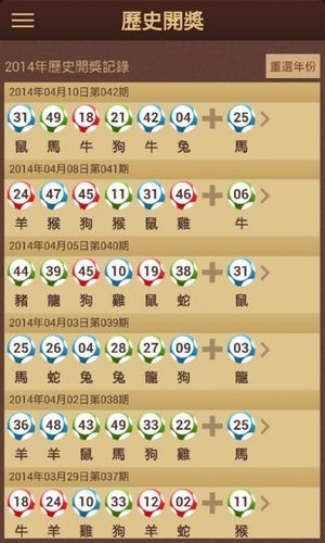 6合开奖结果，数字背后的幸运与期待6合开奖结果记录