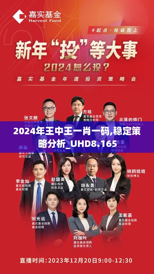 2049年，WW-王中王的未来展望ww4949王中王2024年o