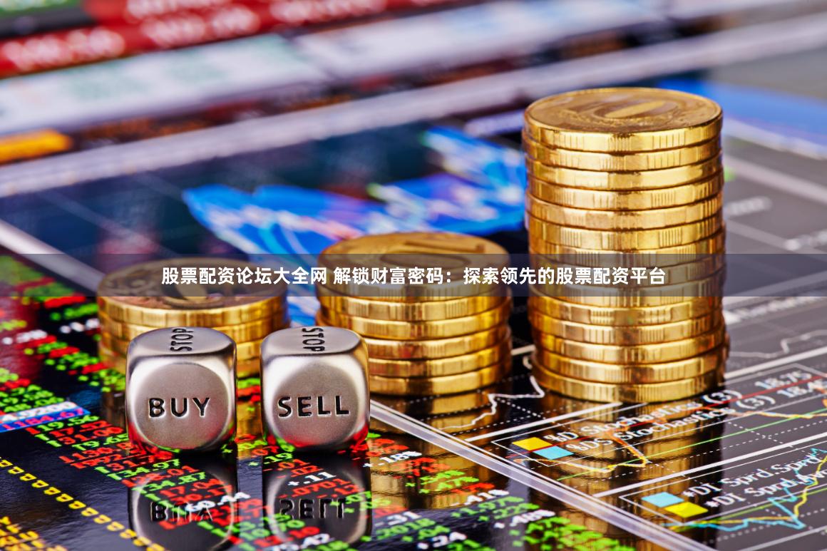 探索正版财富赢家网站，解锁在线投资新纪元正版财富赢家网站下载