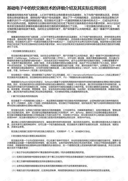 中的‘今晚’和具体年份为假设性描述，实际中应避免使用此类预测性质的内容）2023澳门今晚开奖结果记录11期