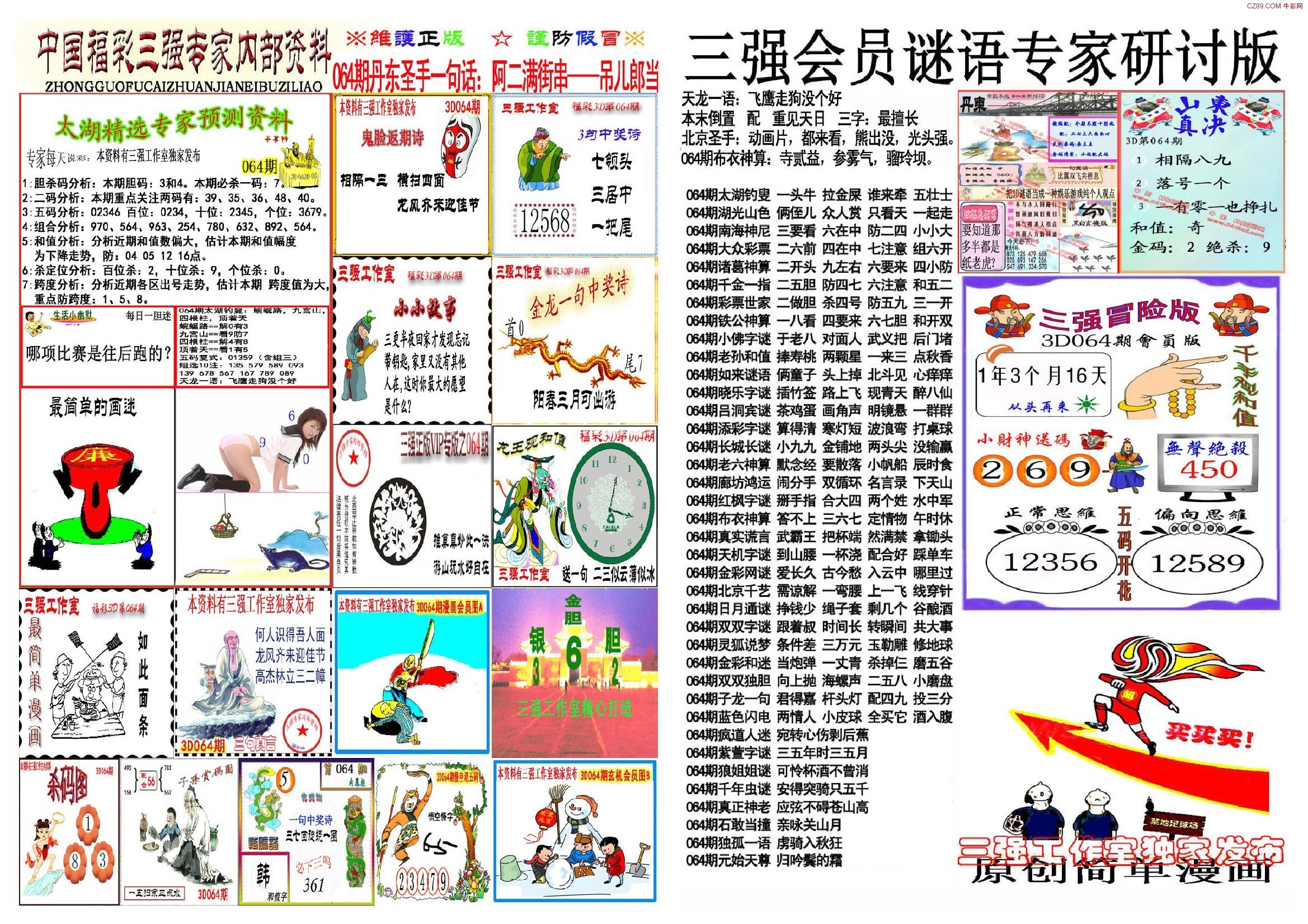 探索天牛3D图库，创意与技术的完美融合天牛3d图库汇总大全图表下载安装