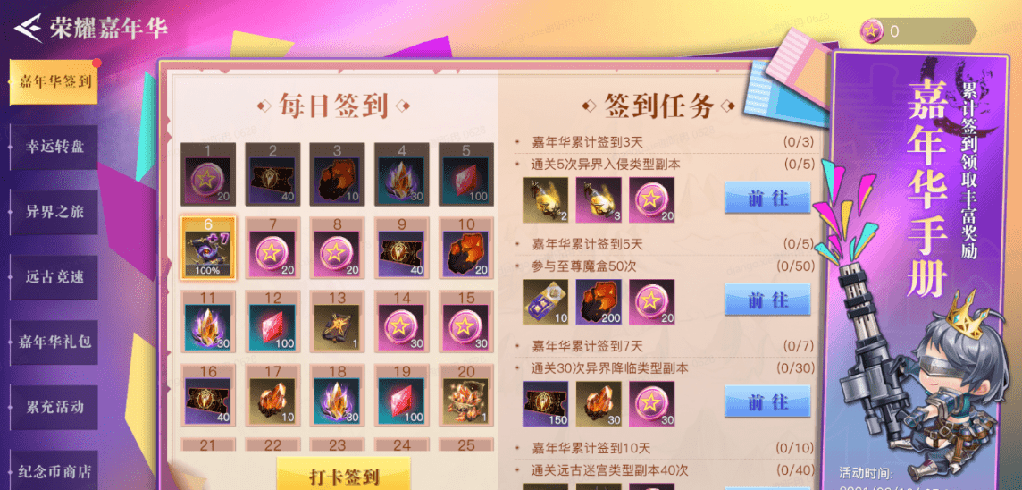 香淃六香的魅力与开奖结果记录，一场数字游戏的奇幻之旅香淃六香彩开奖结果记录香港四不像