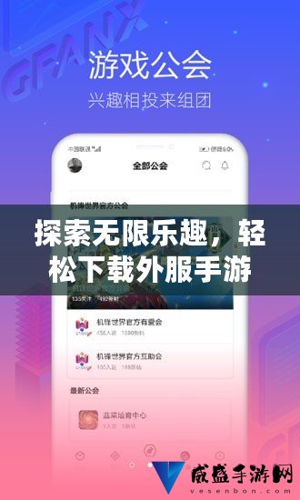 游戏论坛大全，探索游戏世界的无限可能游戏论坛大全app