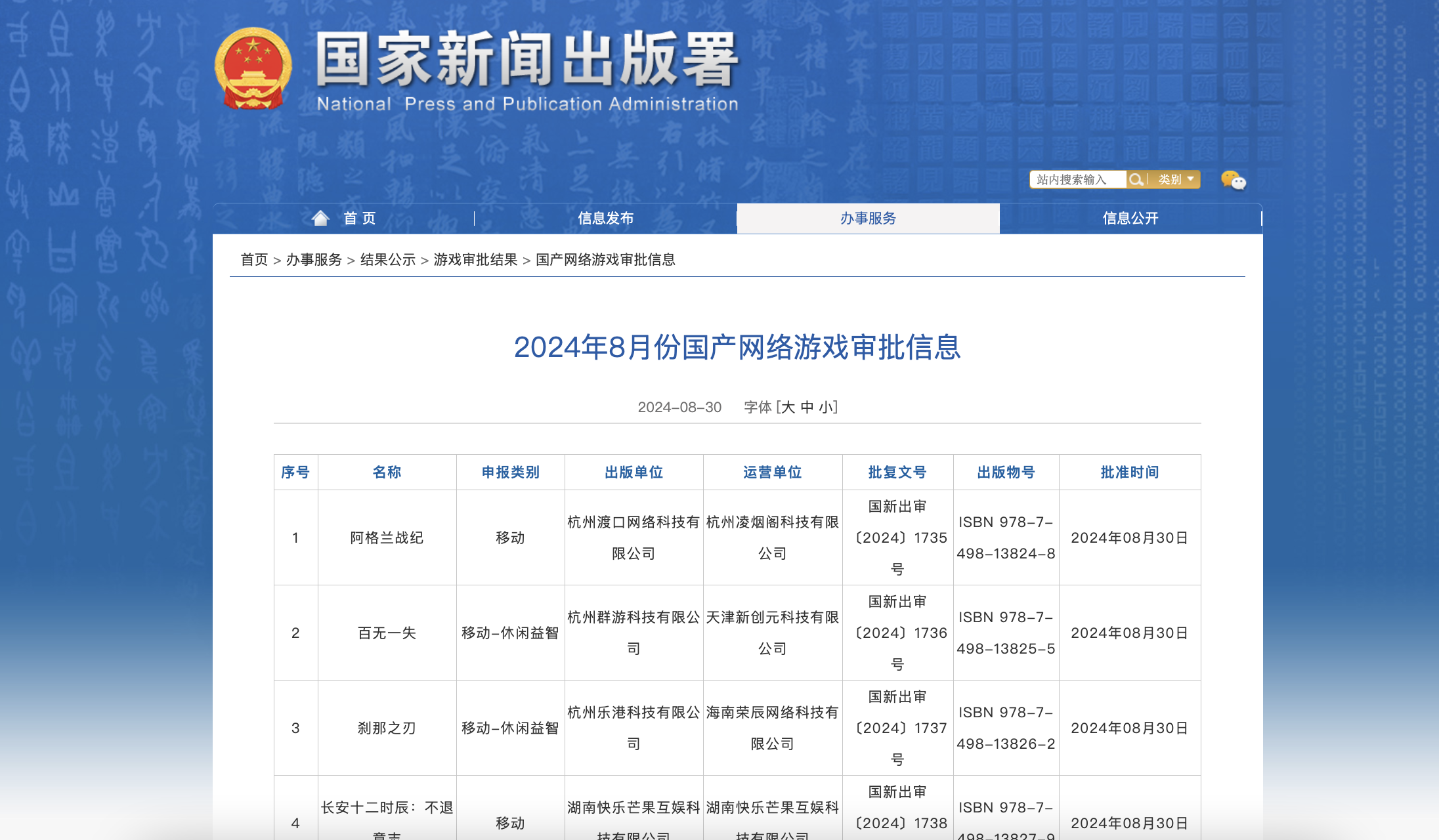澳门新近开奖记录，探索幸运的轨迹新澳门最近开奖记录查询表